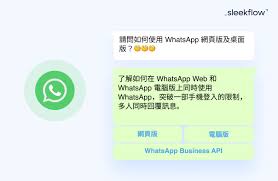WhatsApp网页版下载【whatsapp网页版下载破解版正版万.能下载址地.cc】