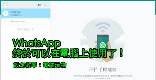 WhatsApp desktop【whatsapp收不到短信验证码,也不能电话验证】